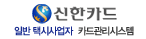 주유카드