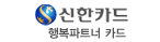 행복파트너카드