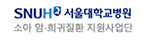소아암희귀질환지원사업단